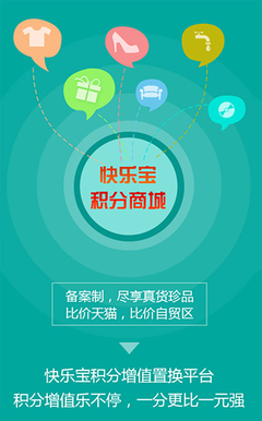 與黃金時代同行——熱烈祝賀快唰寶金融服務終端全面升級成功，開啟個人互聯(lián)網(wǎng)服務新篇章