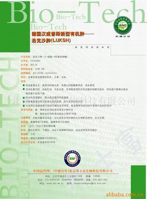 其他飼料添加劑產(chǎn)品列表 - 007商務(wù)站-全球網(wǎng)上貿(mào)易平臺 - - 第48頁