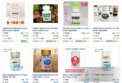 后悔藥、絕情丹網(wǎng)上熱賣 "三無"產(chǎn)品你也信?_綜合新聞_泰安大眾網(wǎng)