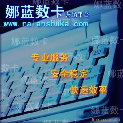 娜藍平臺-網(wǎng)易一卡通游戲點卡代理加盟批發(fā)價格信息 - 007商務站-全球網(wǎng)上貿(mào)易平臺
