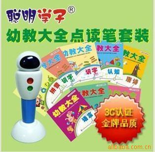 智能早教新選擇 聰明學(xué)子點(diǎn)讀筆代理加盟與市場前景分析